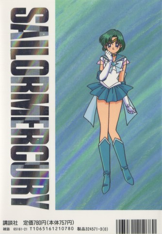 Ami Mizuno / / Ami Mizuno     saylor c sailor     mercury xentai    mercuri   eros hentai
