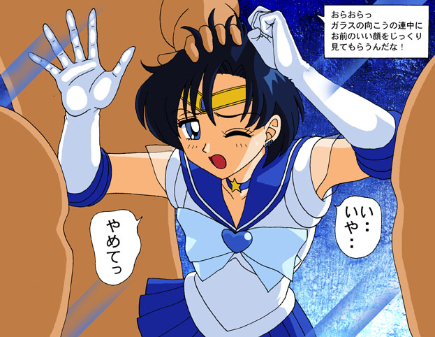 Ami Mizuno / / Ami Mizuno     saylor c sailor     mercury xentai    mercuri   eros hentai

