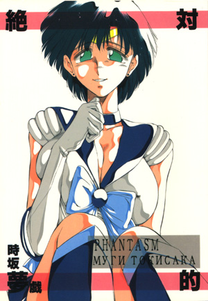 Ami Mizuno / / Ami Mizuno     saylor c sailor     mercury xentai    mercuri   eros hentai
