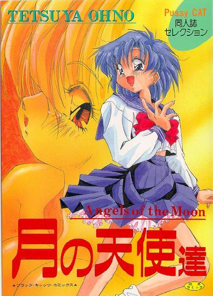 Ami Mizuno / / Ami Mizuno     saylor c sailor     mercury xentai    mercuri   eros hentai
