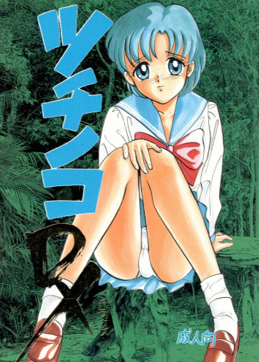 Ami Mizuno / / Ami Mizuno     saylor c sailor     mercury xentai    mercuri   eros hentai

