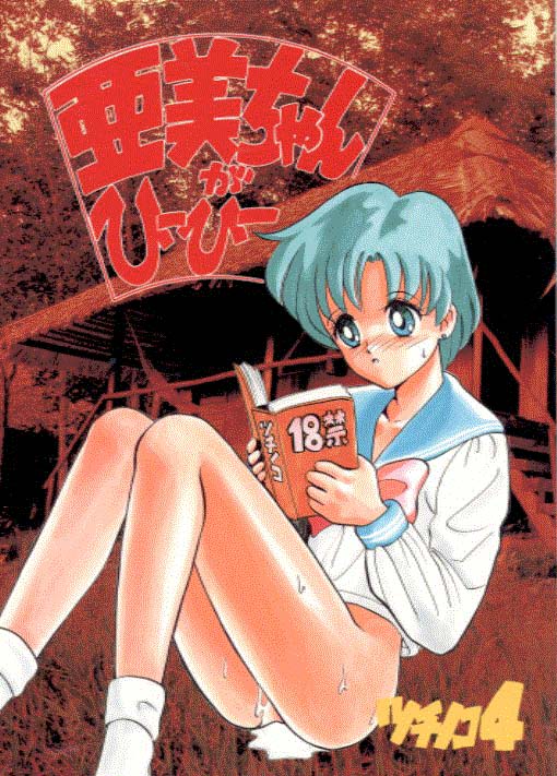 Ami Mizuno / / Ami Mizuno     saylor c sailor     mercury xentai    mercuri   eros hentai
