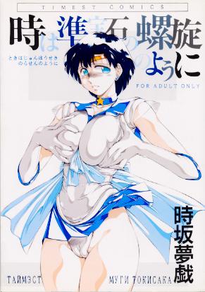 Ami Mizuno / / Ami Mizuno     saylor c sailor     mercury xentai    mercuri   eros hentai
