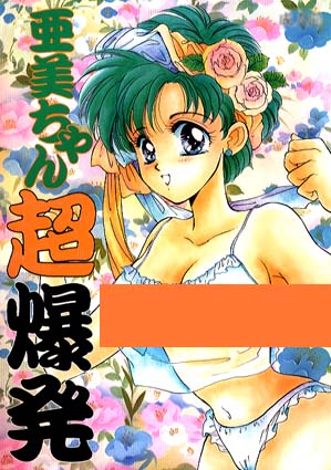 Ami Mizuno / / Ami Mizuno     saylor c sailor     mercury xentai    mercuri   eros hentai
