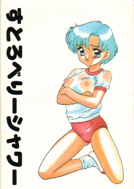 Ami Mizuno / / Ami Mizuno     saylor c sailor     mercury xentai    mercuri   eros hentai
