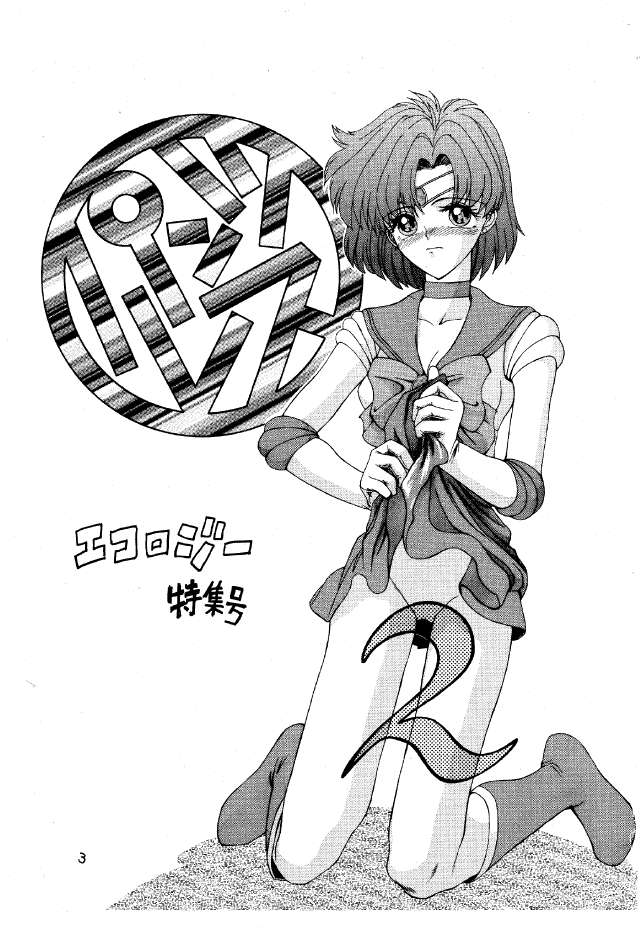 Ami Mizuno / / Ami Mizuno     saylor c sailor     mercury xentai    mercuri   eros hentai
