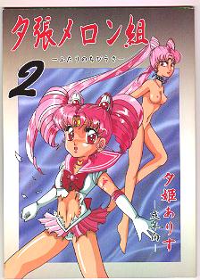  chibi usa  saylor c sailor         eros hentai