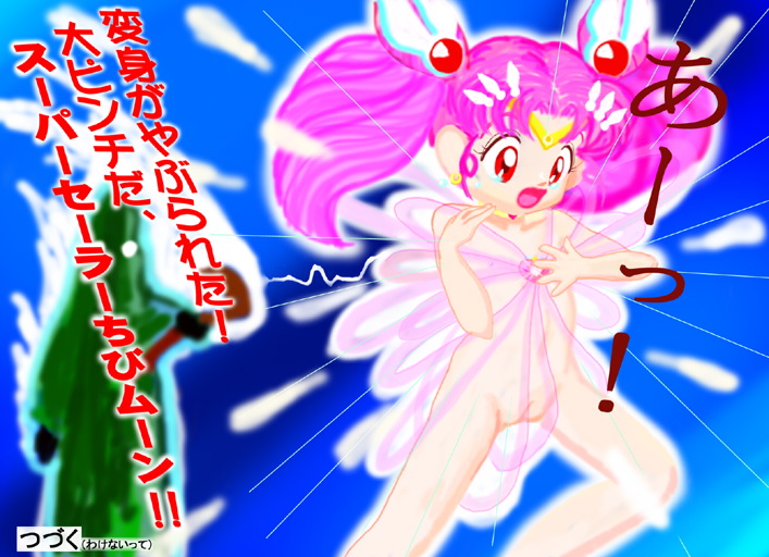  chibi usa  saylor c sailor         eros hentai