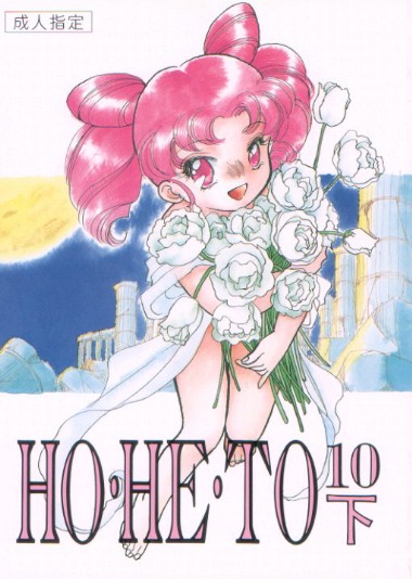  chibi usa  saylor c sailor         eros hentai