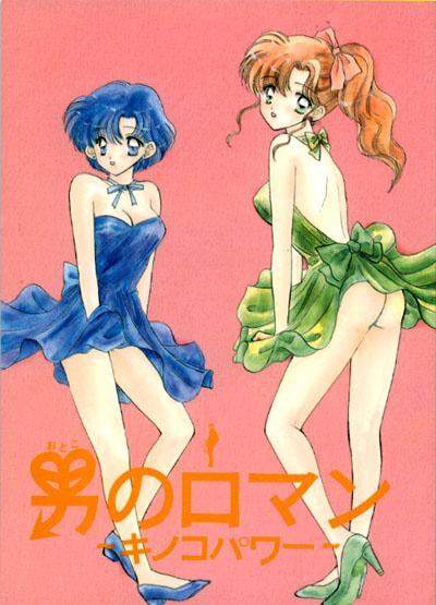           saylor c sailor  saylor c sailor         eros hentai