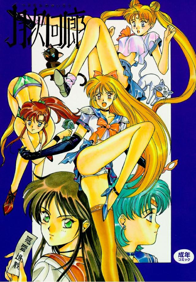           saylor c sailor  saylor c sailor         eros hentai