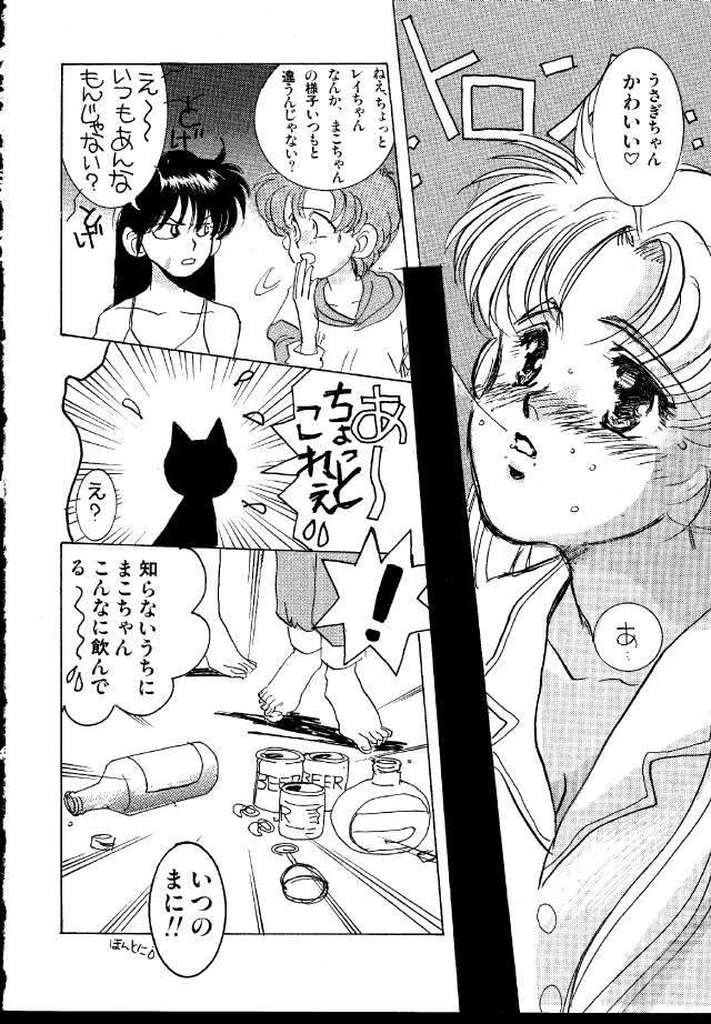     saylor c sailor  saylor c sailor         eros hentai