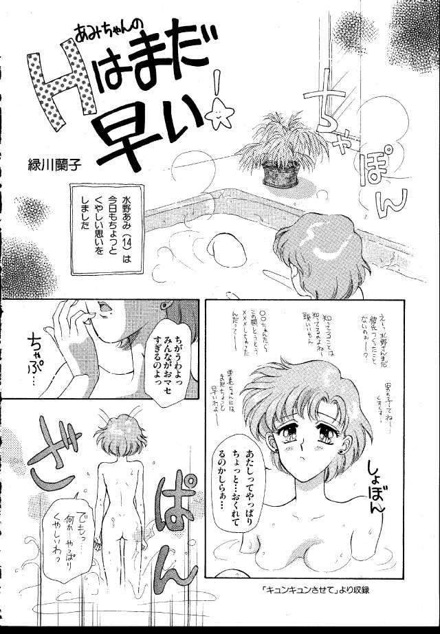     saylor c sailor  saylor c sailor         eros hentai