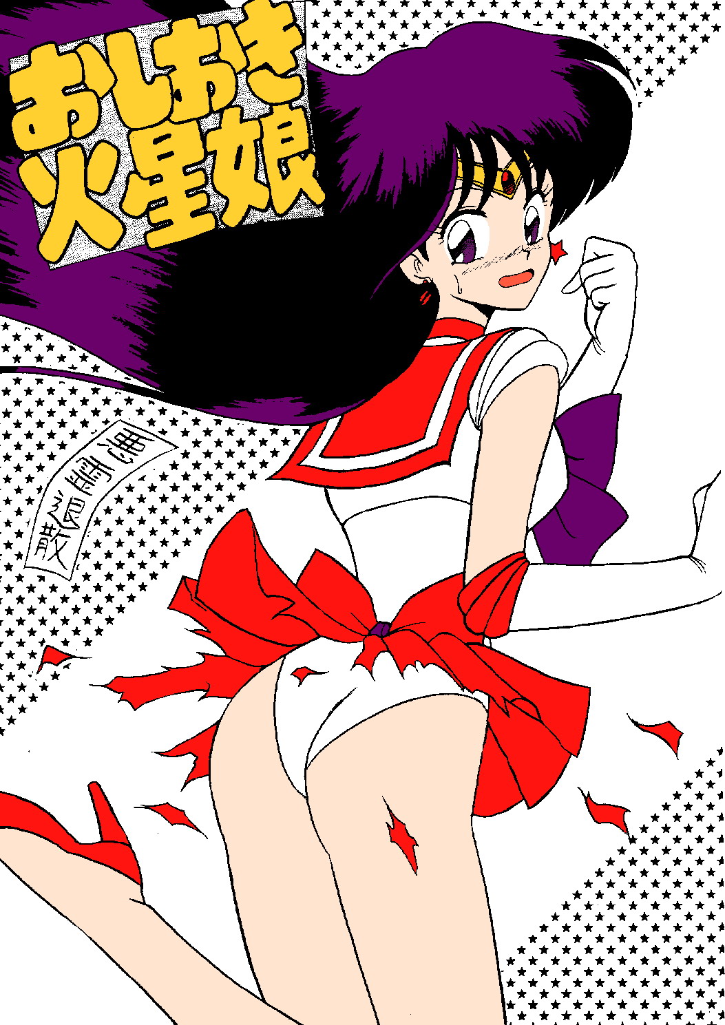 Sailor Mars -   saylor c sailor       RAI REI    eros hentai