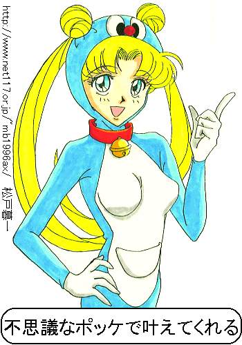SailorMoon / /         sailormoon sailor moon saylor c sailor  saylor c sailor         eros hentai