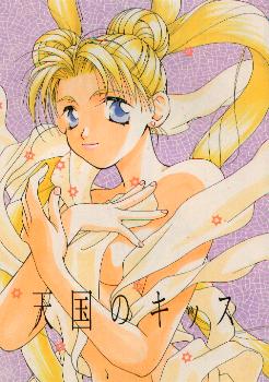 SailorMoon / /         sailormoon sailor moon saylor c sailor  saylor c sailor         eros hentai