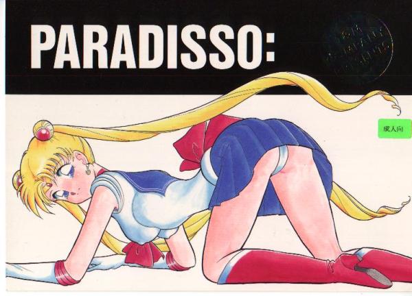 SailorMoon / /         sailormoon sailor moon saylor c sailor  saylor c sailor         eros hentai
