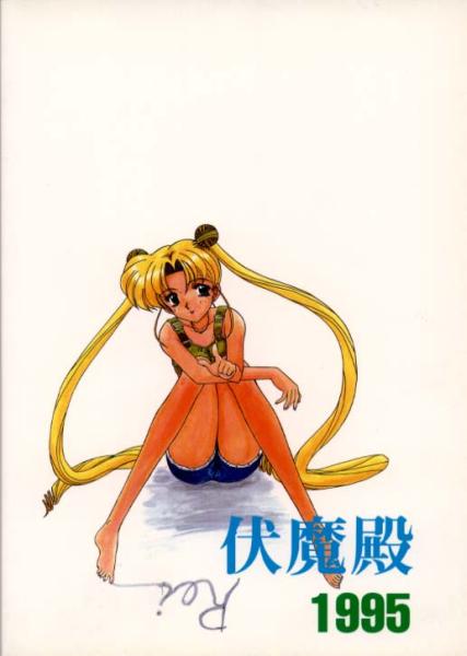 SailorMoon / /         sailormoon sailor moon saylor c sailor  saylor c sailor         eros hentai