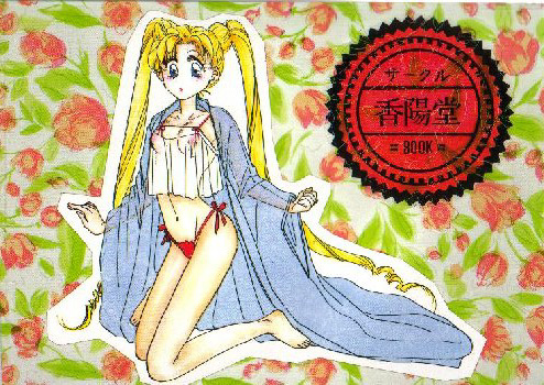 SailorMoon / /         sailormoon sailor moon saylor c sailor  saylor c sailor         eros hentai