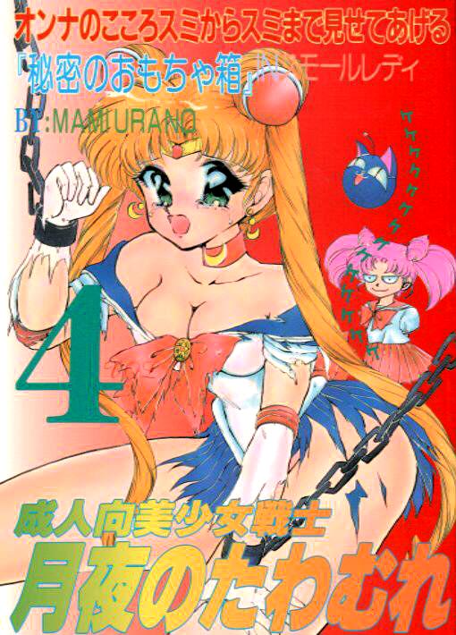 SailorMoon / /         sailormoon sailor moon saylor c sailor  saylor c sailor         eros hentai