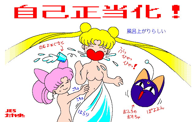 SailorMoon / /         sailormoon sailor moon saylor c sailor  saylor c sailor         eros hentai