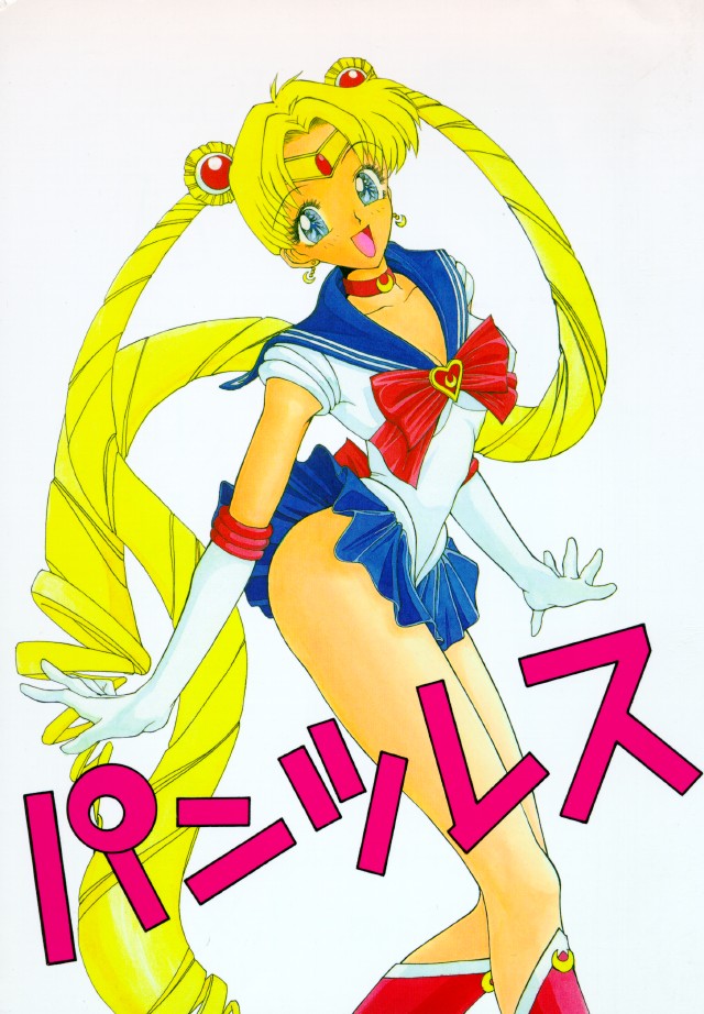 SailorMoon / /         sailormoon sailor moon saylor c sailor  saylor c sailor         eros hentai