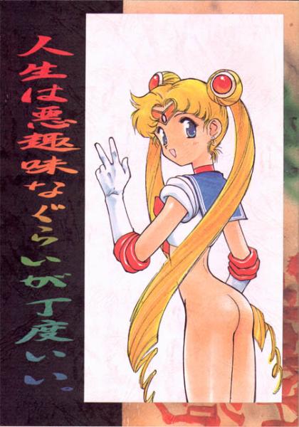SailorMoon / /         sailormoon sailor moon saylor c sailor  saylor c sailor         eros hentai