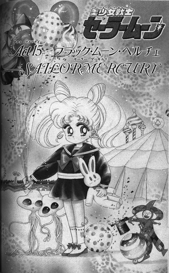   chibiusa        