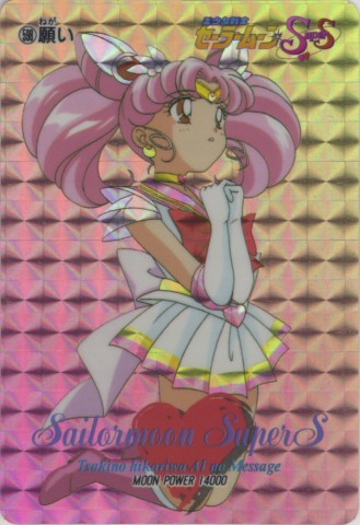   chibiusa        