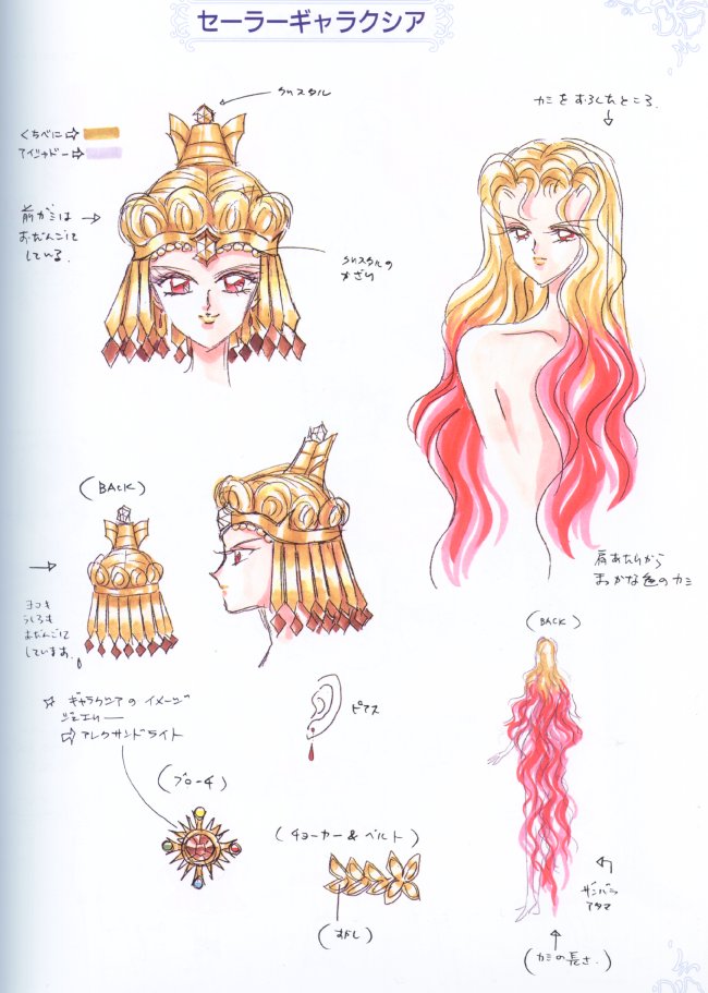   galaxia   