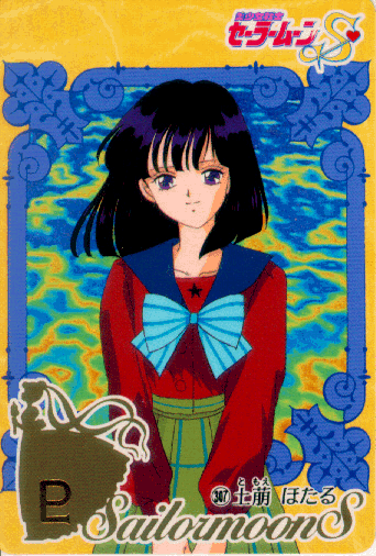   Hotaru          