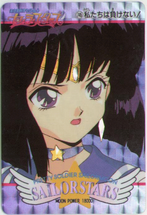   Hotaru          