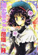   Hotaru          