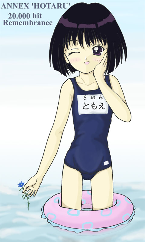   Hotaru          