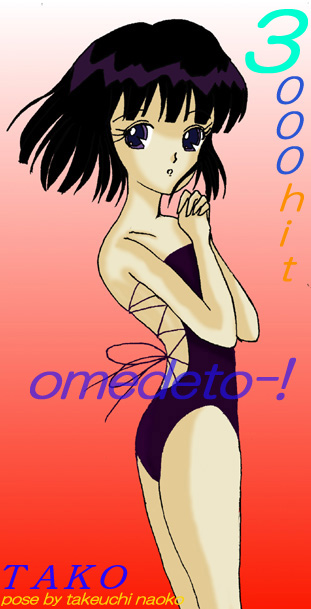   Hotaru          