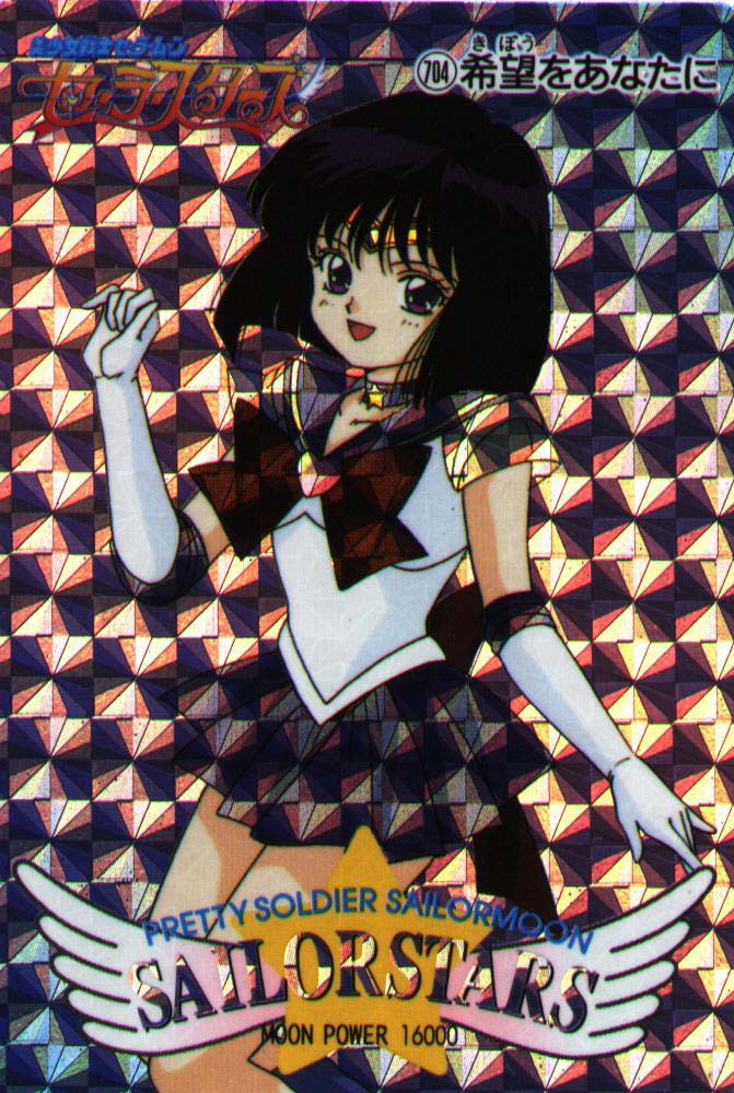   Hotaru          