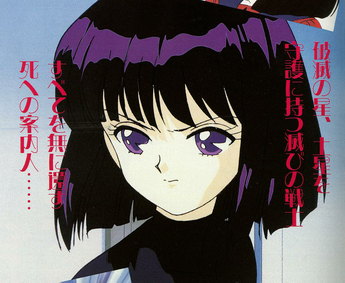   Hotaru          