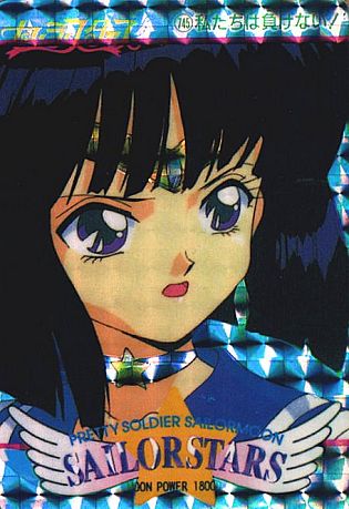   Hotaru          