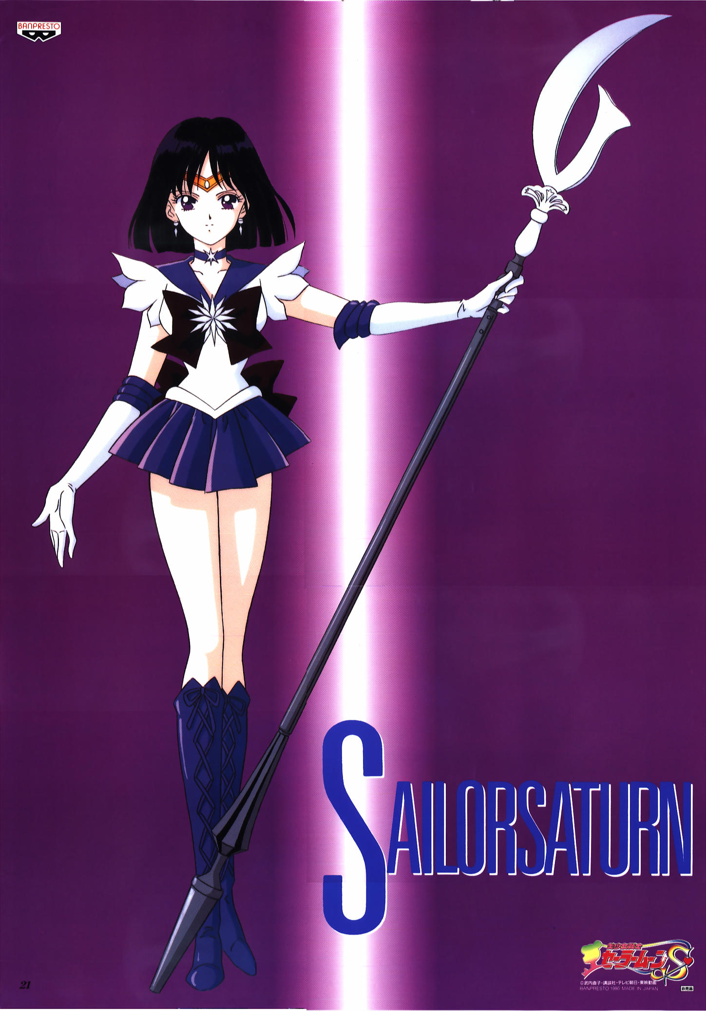   Hotaru          