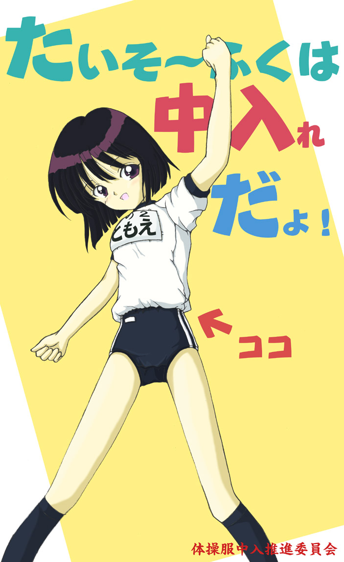   Hotaru          