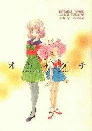       hotaru and chibi  