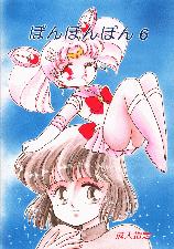       hotaru and chibi  