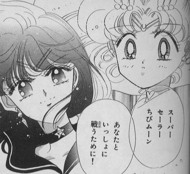       hotaru and chibi  