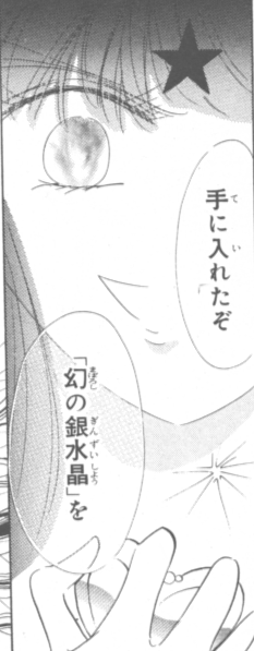  -  Hotaru         