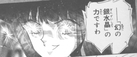  -  Hotaru         