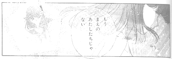  -  Hotaru         
