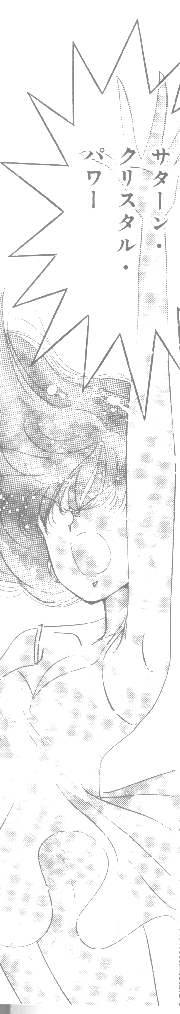  -  Hotaru         