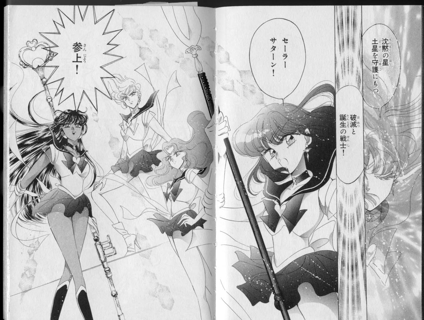  -  Hotaru         