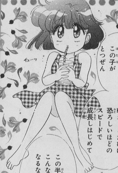  -  Hotaru         