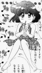  -  Hotaru         